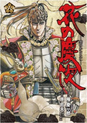couverture, jaquette Keiji 6 Deluxe Shinchosha (Tokuma Shoten) Manga
