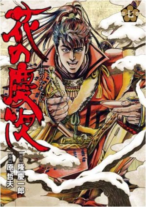 couverture, jaquette Keiji 7 Deluxe Shinchosha (Tokuma Shoten) Manga