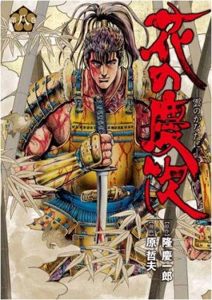 couverture, jaquette Keiji 8 Deluxe Shinchosha (Tokuma Shoten) Manga