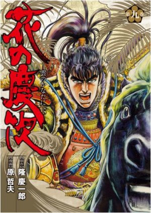 couverture, jaquette Keiji 9 Deluxe Shinchosha (Tokuma Shoten) Manga