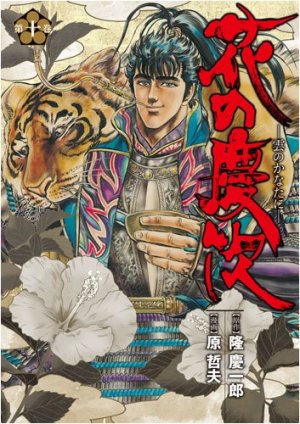 couverture, jaquette Keiji 10 Deluxe Shinchosha (Tokuma Shoten) Manga