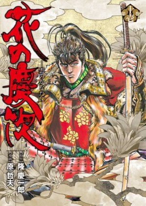 couverture, jaquette Keiji 11 Deluxe Shinchosha (Tokuma Shoten) Manga
