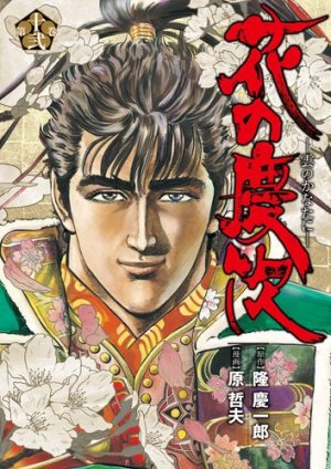 couverture, jaquette Keiji 12 Deluxe Shinchosha (Tokuma Shoten) Manga