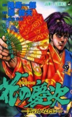 couverture, jaquette Keiji 4  (Shueisha) Manga