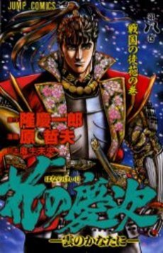 couverture, jaquette Keiji 8  (Shueisha) Manga