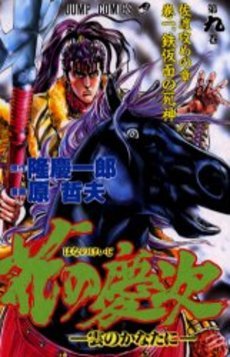 couverture, jaquette Keiji 9  (Shueisha) Manga