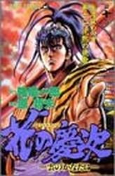 couverture, jaquette Keiji 10  (Shueisha) Manga