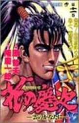 couverture, jaquette Keiji 11  (Shueisha) Manga