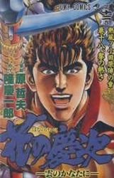 couverture, jaquette Keiji 12  (Shueisha) Manga