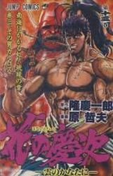 couverture, jaquette Keiji 13  (Shueisha) Manga