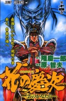 couverture, jaquette Keiji 14  (Shueisha) Manga