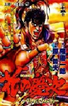 couverture, jaquette Keiji 15  (Shueisha) Manga