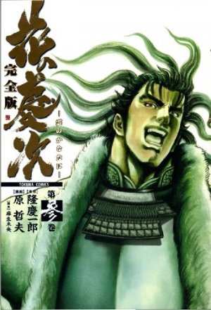 couverture, jaquette Keiji 3 Deluxe (Tokuma Shoten) Manga
