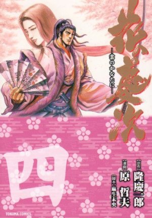 couverture, jaquette Keiji 4 Deluxe (Tokuma Shoten) Manga