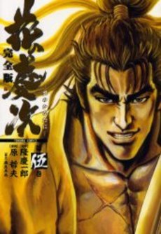 couverture, jaquette Keiji 5 Deluxe (Tokuma Shoten) Manga