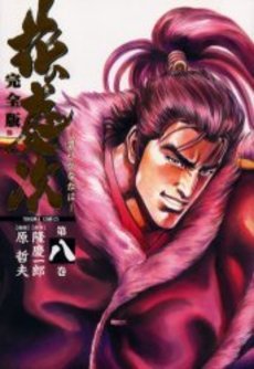 couverture, jaquette Keiji 8 Deluxe (Tokuma Shoten) Manga