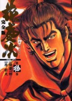 couverture, jaquette Keiji 10 Deluxe (Tokuma Shoten) Manga