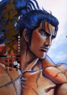 couverture, jaquette Keiji 11 Deluxe (Tokuma Shoten) Manga