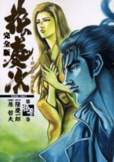 couverture, jaquette Keiji 13 Deluxe (Tokuma Shoten) Manga