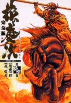 couverture, jaquette Keiji 14 Deluxe (Tokuma Shoten) Manga