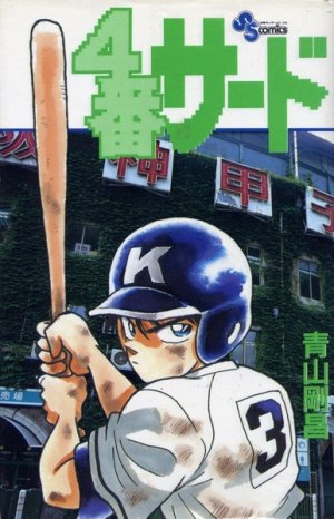 couverture, jaquette Yoban third   (Shogakukan) Manga