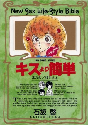 couverture, jaquette Kiss yori kantan 3  (Shogakukan) Manga