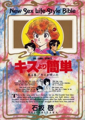 couverture, jaquette Kiss yori kantan 4  (Shogakukan) Manga