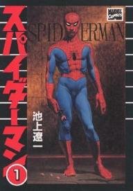 Spider-Man édition Heiwa ban
