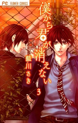 couverture, jaquette Romantic Obsession 3  (Shogakukan) Manga