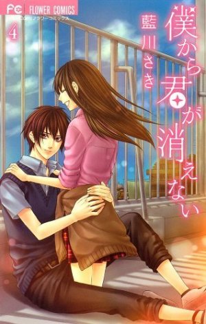 couverture, jaquette Romantic Obsession 4  (Shogakukan) Manga