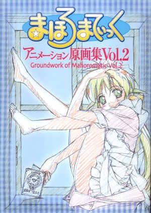 couverture, jaquette Groundwork of Mahoromatic 2 Groundwork of Mahoromatic Vol.1 (Gainax) Artbook