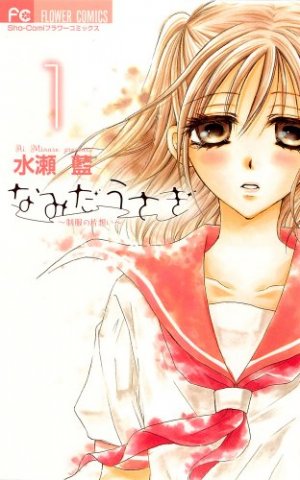 couverture, jaquette Namida Usagi - Un amour sans retour 1  (Shogakukan) Manga