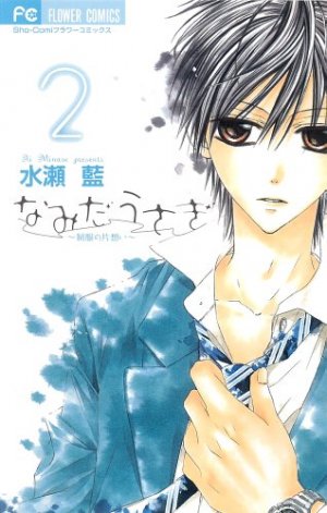 couverture, jaquette Namida Usagi - Un amour sans retour 2  (Shogakukan) Manga