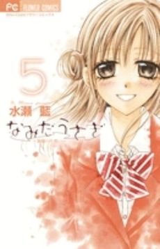 couverture, jaquette Namida Usagi - Un amour sans retour 5  (Shogakukan) Manga