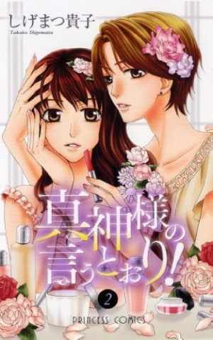couverture, jaquette Dangereuse Attraction 2  (Akita shoten) Manga