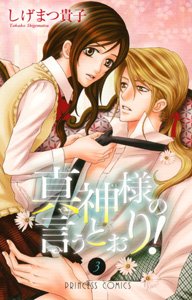 couverture, jaquette Dangereuse Attraction 3  (Akita shoten) Manga