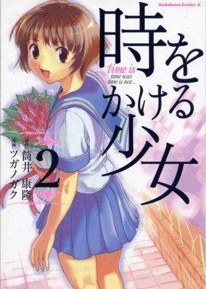 couverture, jaquette La Traversée du Temps - Les Origines 2  (Kadokawa) Manga