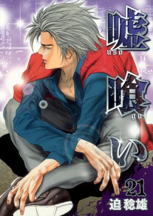 couverture, jaquette Usogui 21  (Shueisha) Manga