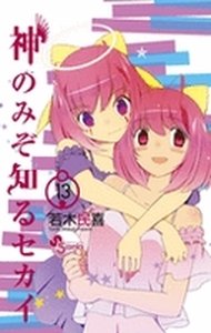 couverture, jaquette Que sa volonté soit faite 13  (Shogakukan) Manga