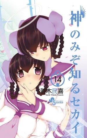 couverture, jaquette Que sa volonté soit faite 14  (Shogakukan) Manga