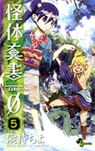 couverture, jaquette Kaitaishinsho Zéro 5  (Shogakukan) Manga