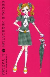 couverture, jaquette Gokinjo, Une Vie de Quartier 1 Deluxe (Shueisha) Manga