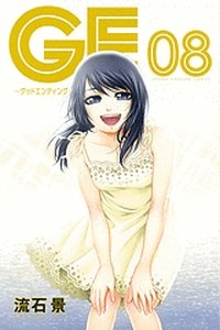 couverture, jaquette GE Good Ending 8  (Kodansha) Manga