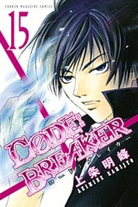 couverture, jaquette Code : Breaker 15  (Kodansha) Manga