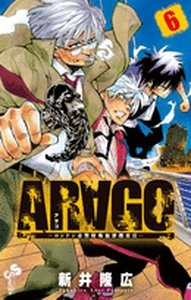 couverture, jaquette Arago 6  (Shogakukan) Manga