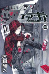 couverture, jaquette Air Gear 33  (Kodansha) Manga