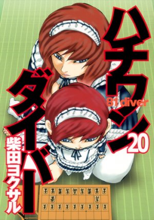 couverture, jaquette Hachi one diver 20  (Shueisha) Manga