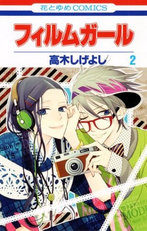 couverture, jaquette Film Girl 2  (Hakusensha) Manga