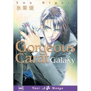 couverture, jaquette Gorgeous Carat Galaxy  USA (DMP) Manga