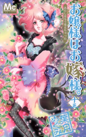 couverture, jaquette Mademoiselle se marie 13  (Shueisha) Manga